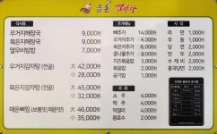 금돈감자탕