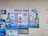 평화횟집