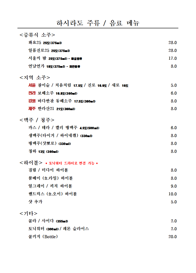 서울호떡송파 이미지
