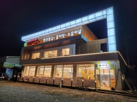 밤새먹소 시흥목감점