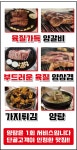 길상참숯양갈비