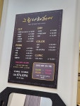그린나래 헤어