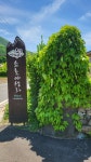 소호산촌협동조합