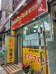 우리공인중개사사무소