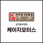 케이지모터스
