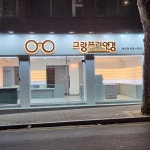 그랑프리안경 성내점