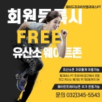 제이드프라이빗 필라테스 PT 부천옥길본점