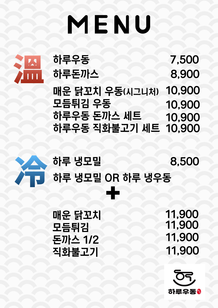 부산우동 이미지