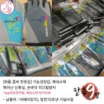 판촉9단