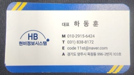 현비정보시스템