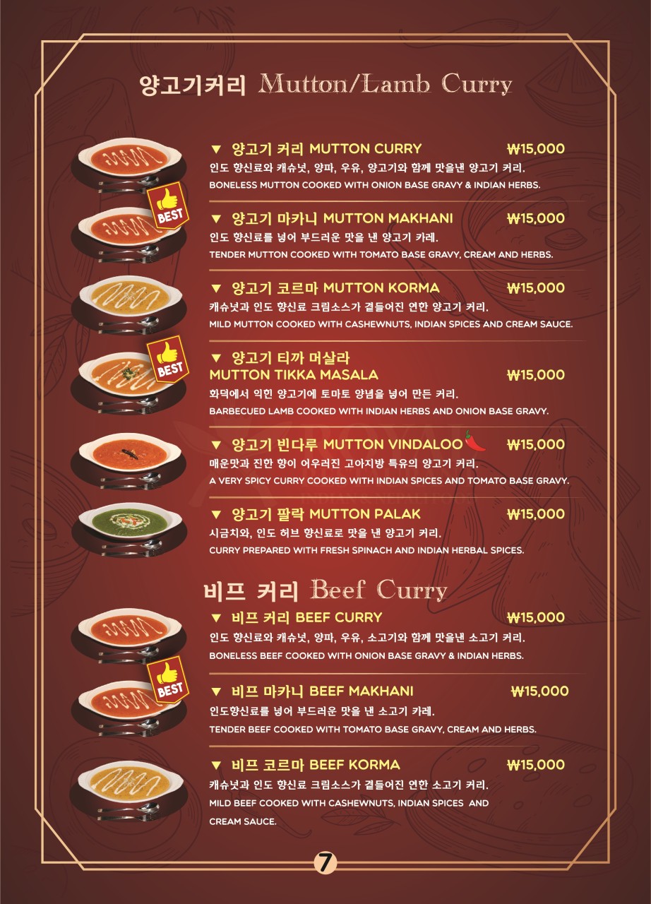 더 로얄 인디안 레스토랑 이미지