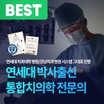 런던의오후치과의원