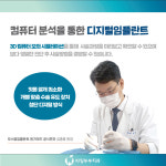 라임부부치과의원