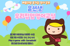 윤선생우리집앞영어교실 미사리슈빌점