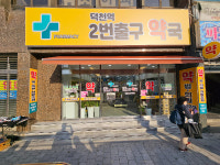 덕천역2번출구약국