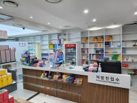 강남성지약국