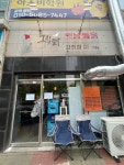그립닭 옛날통닭