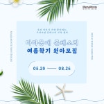 마마몽떼 몬테소리 은평녹번센터