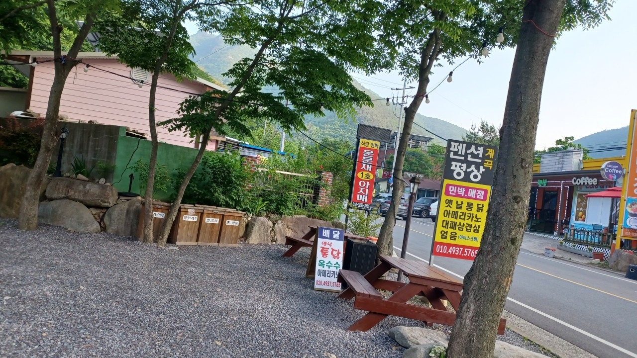 어울림펜션