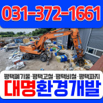대명환경개발