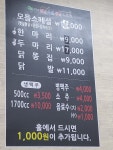 가마솥옛날시골통닭&호프 금산점