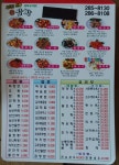 중화요리삼장