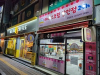 아이스조아 20호점