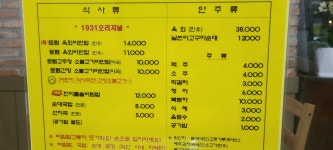 진미식당