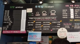 깜장김밥 목동본점