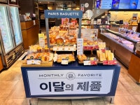 파리바게뜨 울산언양점