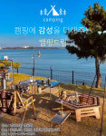 캠핑드림 캠핑장