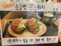 사과나무 카페베이커리