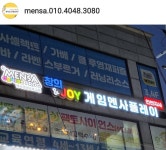 창의&joy 멘사SG 인천지사