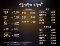 진막창과오돌뼈