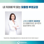 라임부부치과의원