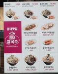 홍대쌀국수 롯데마트서초점