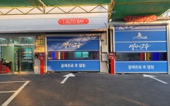 노터치자동셀프세차장