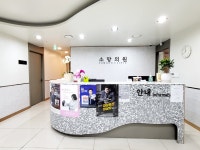 소망의원
