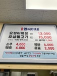주문진영숙이네