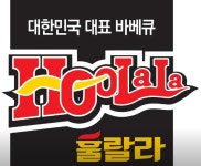 훌랄라 참숯바베큐치킨 아산둔포점