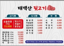 태백산뒷고기