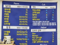 강원대학교구내미용실