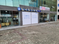 화이트크리닝 알파