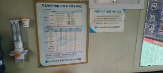 카포스 할렐루야타이어전문정비
