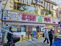 동은디씨 대학동