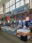청정수산마을 홍어 젓갈
