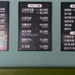 황소가한우곱창&전골 동탄점