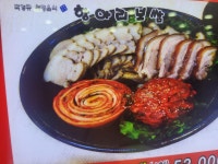 항아리보쌈 태안점