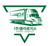 동아로지스
