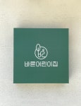 바른어린이집